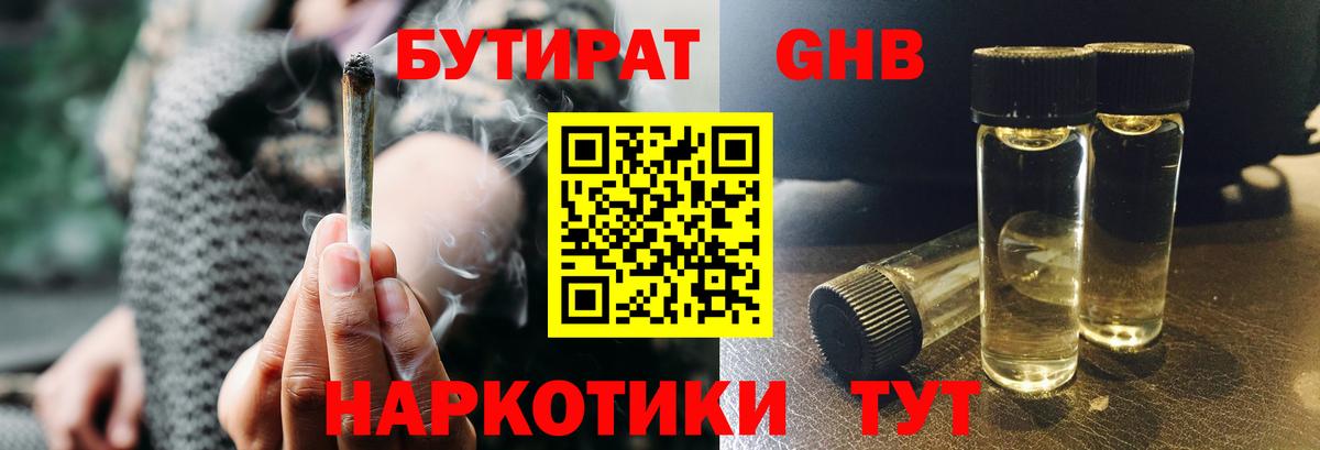 БУТИРАТ буратино  Вход с VPN  Протвино 