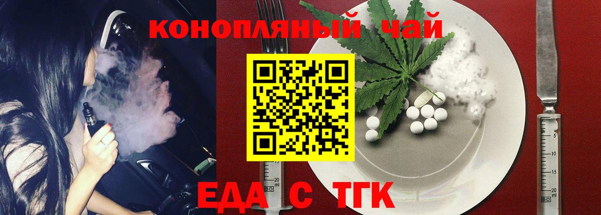 Протвино  Canna-Cookies конопля  Вход с VPN 