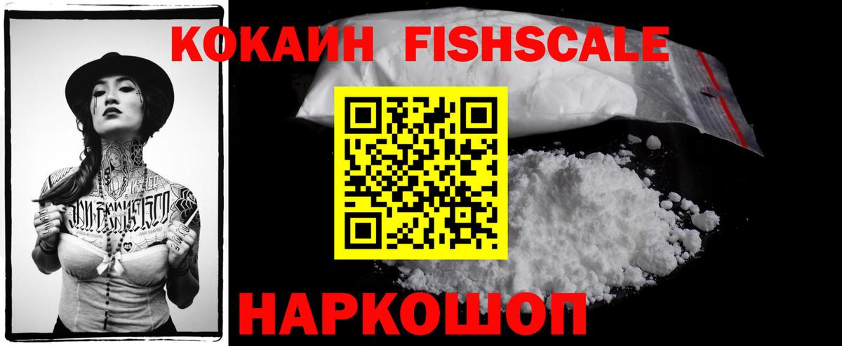 Протвино  наркошоп  Cocaine  КОКАИН 99%  Вход с VPN  COCAIN 99% 