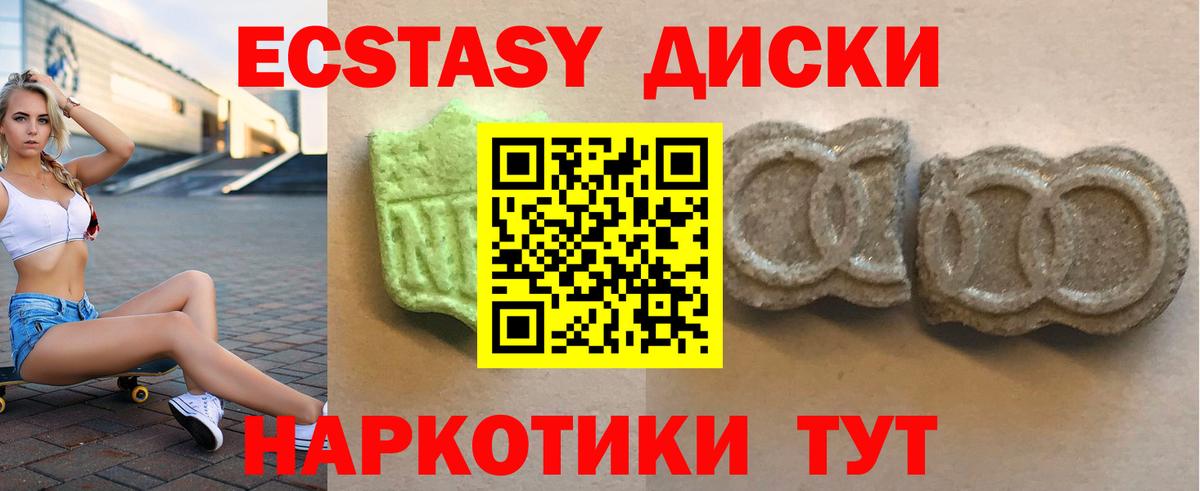 Экстази ешки  ЭКСТАЗИ  Протвино  ЭКСТАЗИ XTC  где купить наркоту  Вход с VPN 