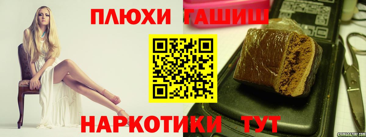 Протвино  где можно купить   ГАШИШ AMNESIA HAZE  Вход с VPN  ГАШИШ 40% ТГК 