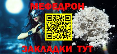 мефедрон Бугуруслан