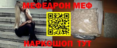 мефедрон Будённовск