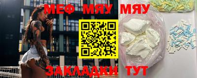 мефедрон Будённовск