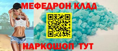мефедрон Бугуруслан