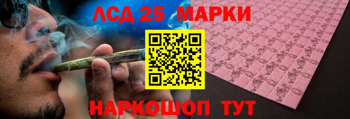 LSD-25 экстази ecstasy  Вход с VPN  LSD-25 экстази кислота  Протвино 