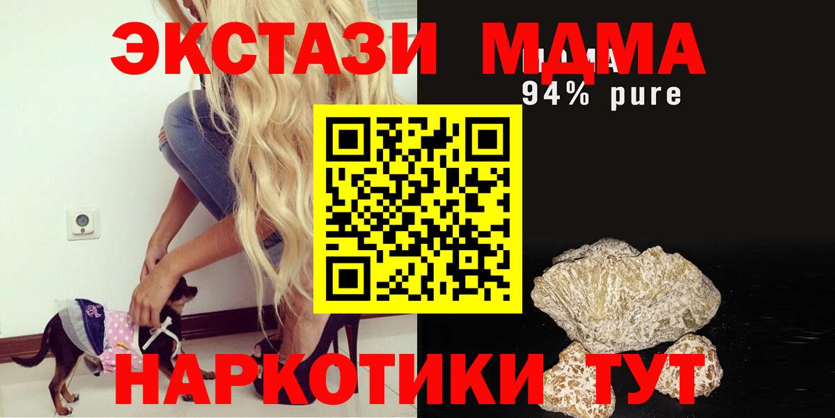 МДМА Molly Протвино