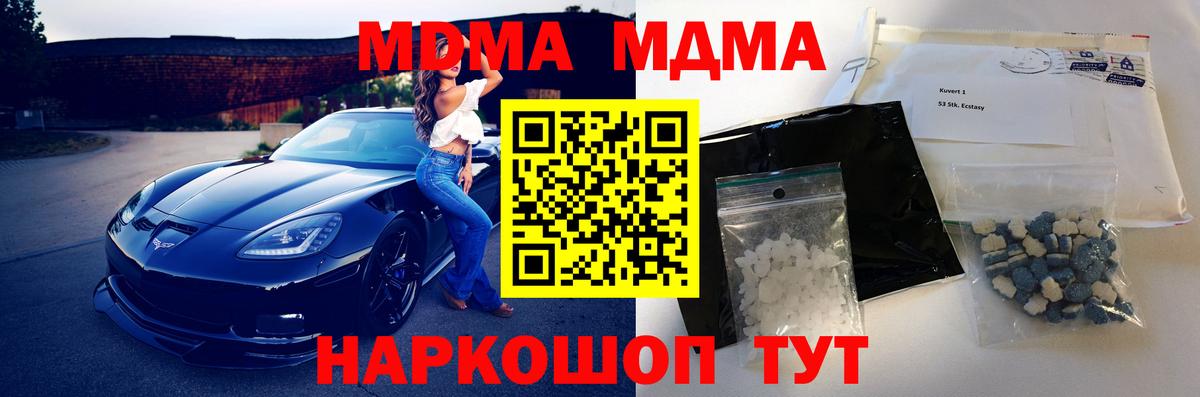 Протвино  МДМА Molly  Вход с VPN 