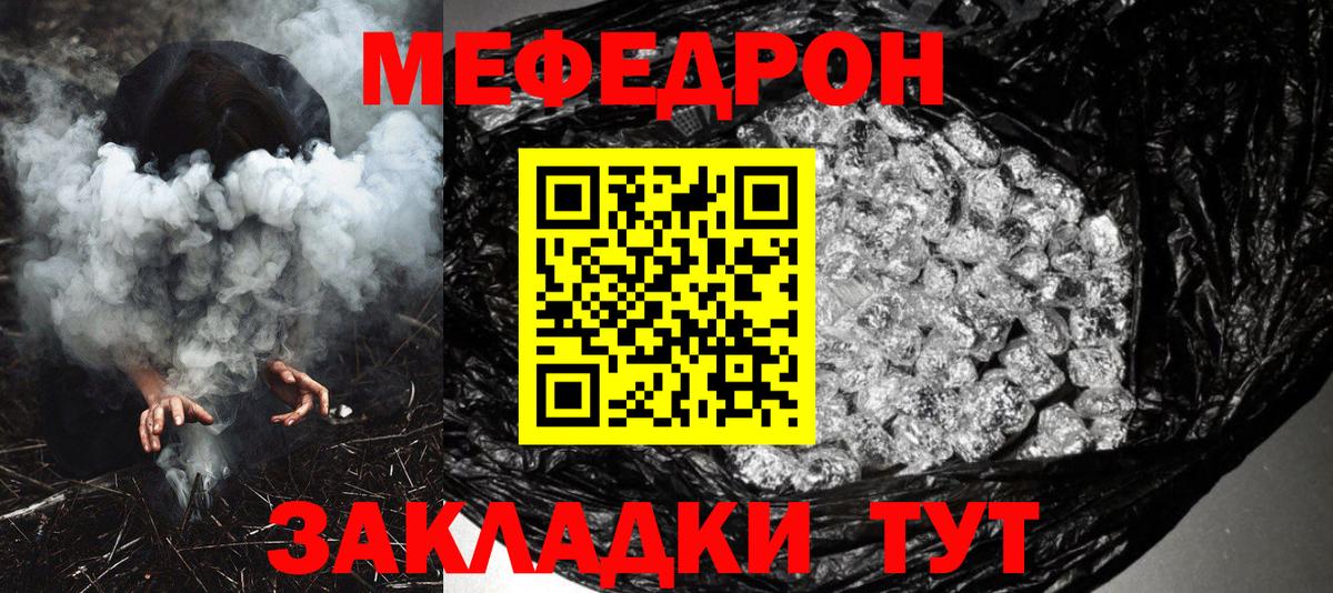 Меф кристаллы Протвино