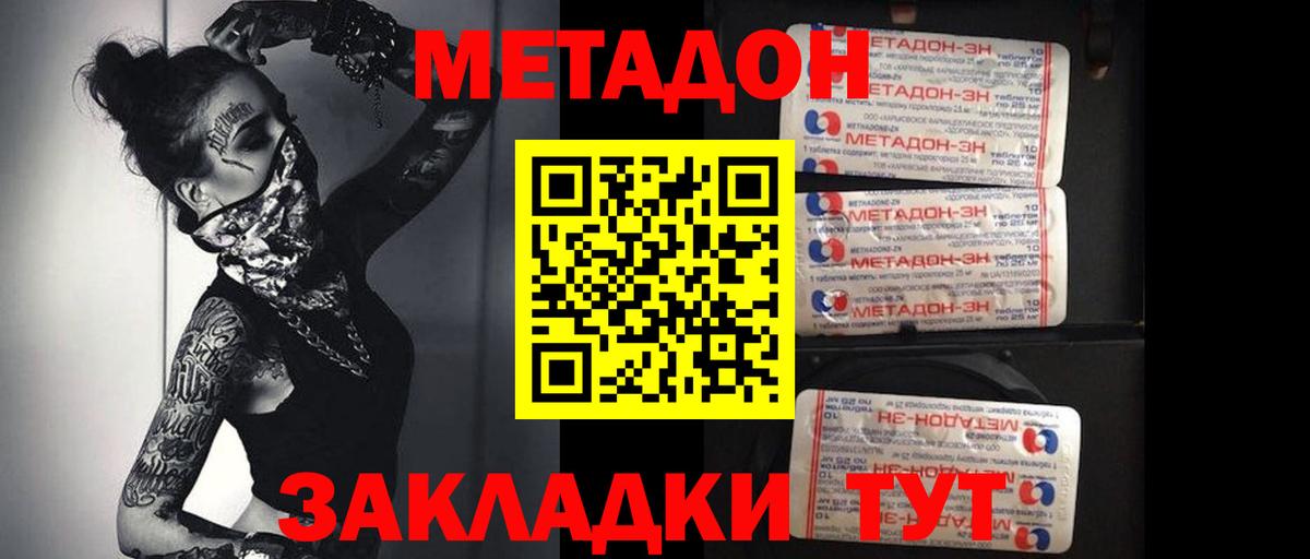 кракен зеркало  МЕТАДОН кристалл  Протвино  Вход с VPN  Метадон белоснежный 