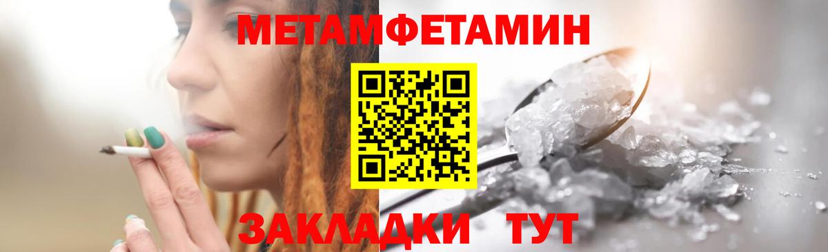 Метамфетамин пудра Протвино