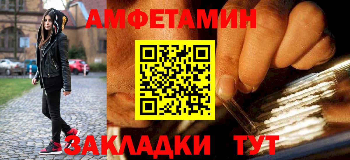 МЕТАМФЕТАМИН мет  Вход с VPN  Протвино 