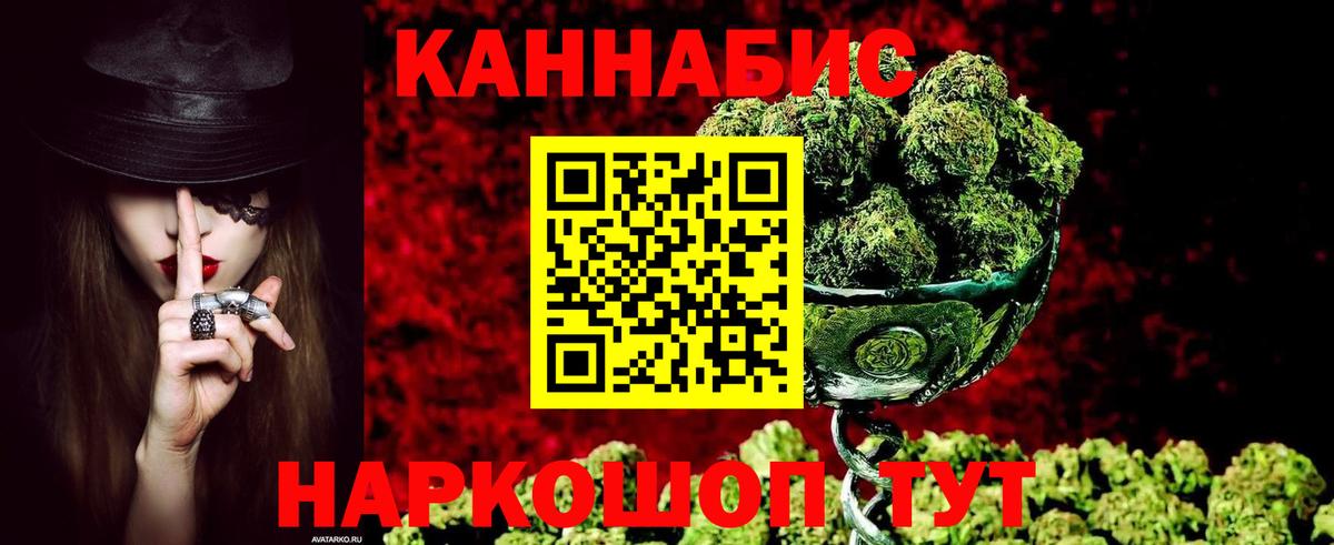 Канабис планчик Протвино